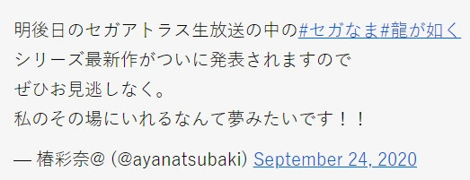 Yakuza: ¿se mostrará un nuevo juego de la serie en el Tokyo Game Show?