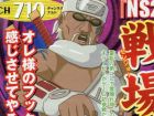 Naruto Shippuden Ultimate Ninja Storm 2 - Juega como Sasuke Chidori True Spear